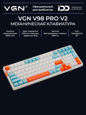 Купить VGN V98Pro V2 Box Autumn  Maple Sugar-16.jpg